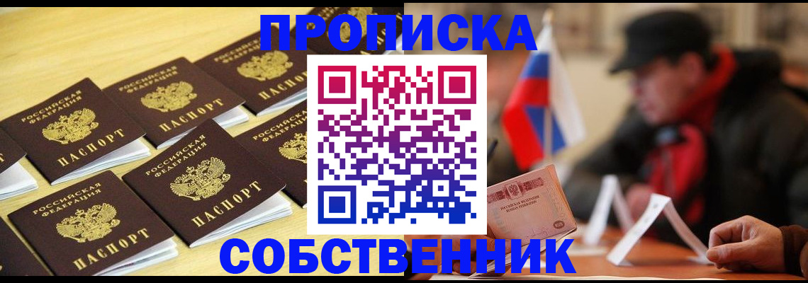 где прописаться в Лермонтове