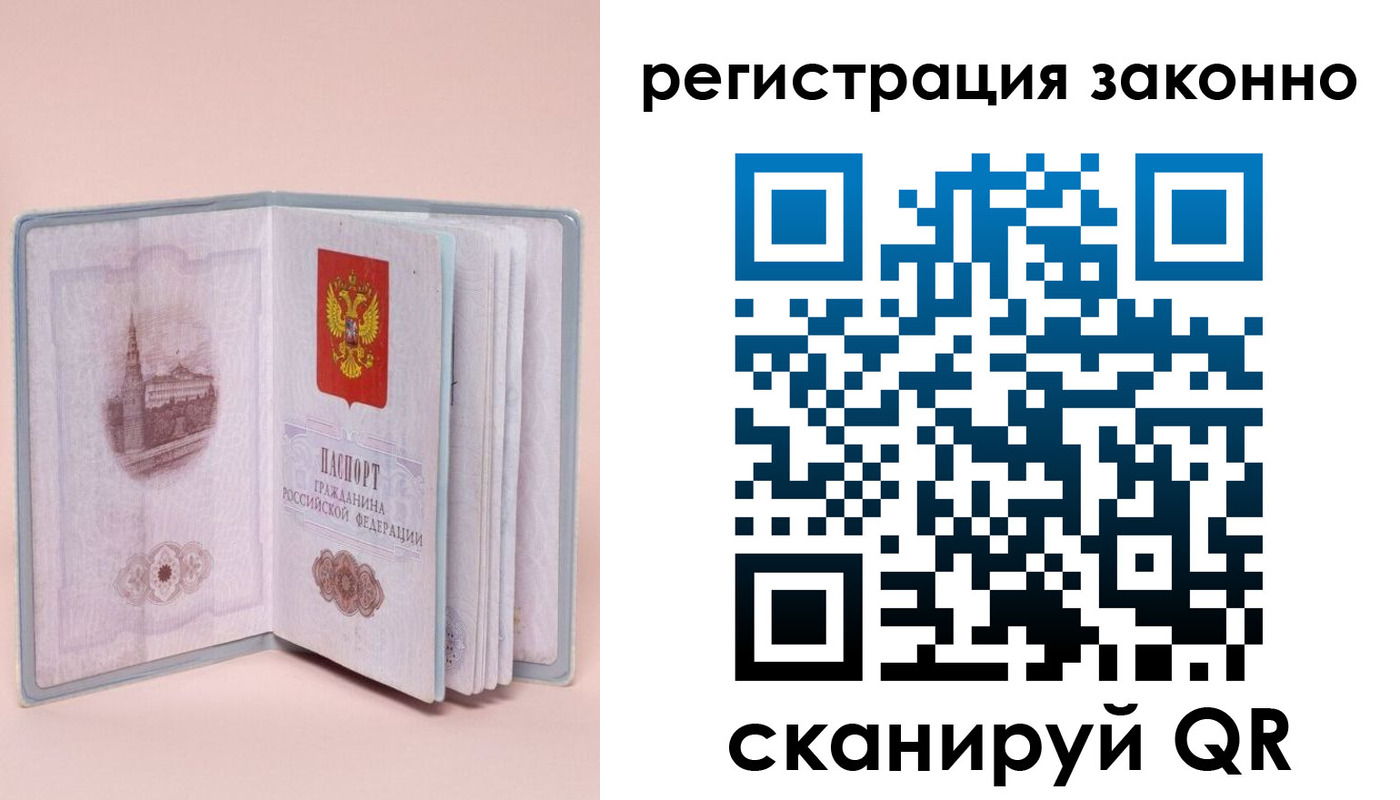 временная регистрация в квартире в Лермонтове
