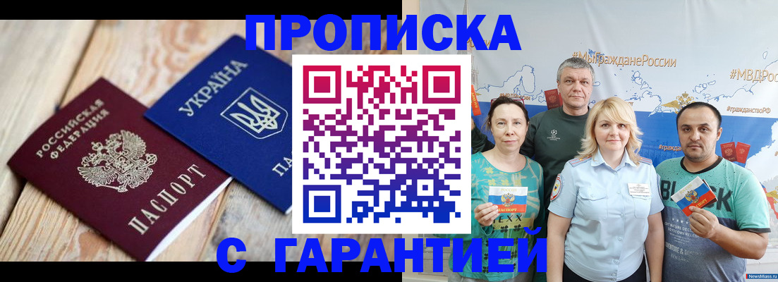 прописка для военкомата в Лермонтове